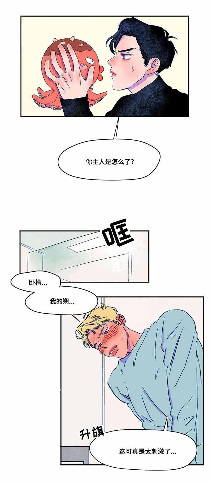 恩惠大厦漫画,第12话1图