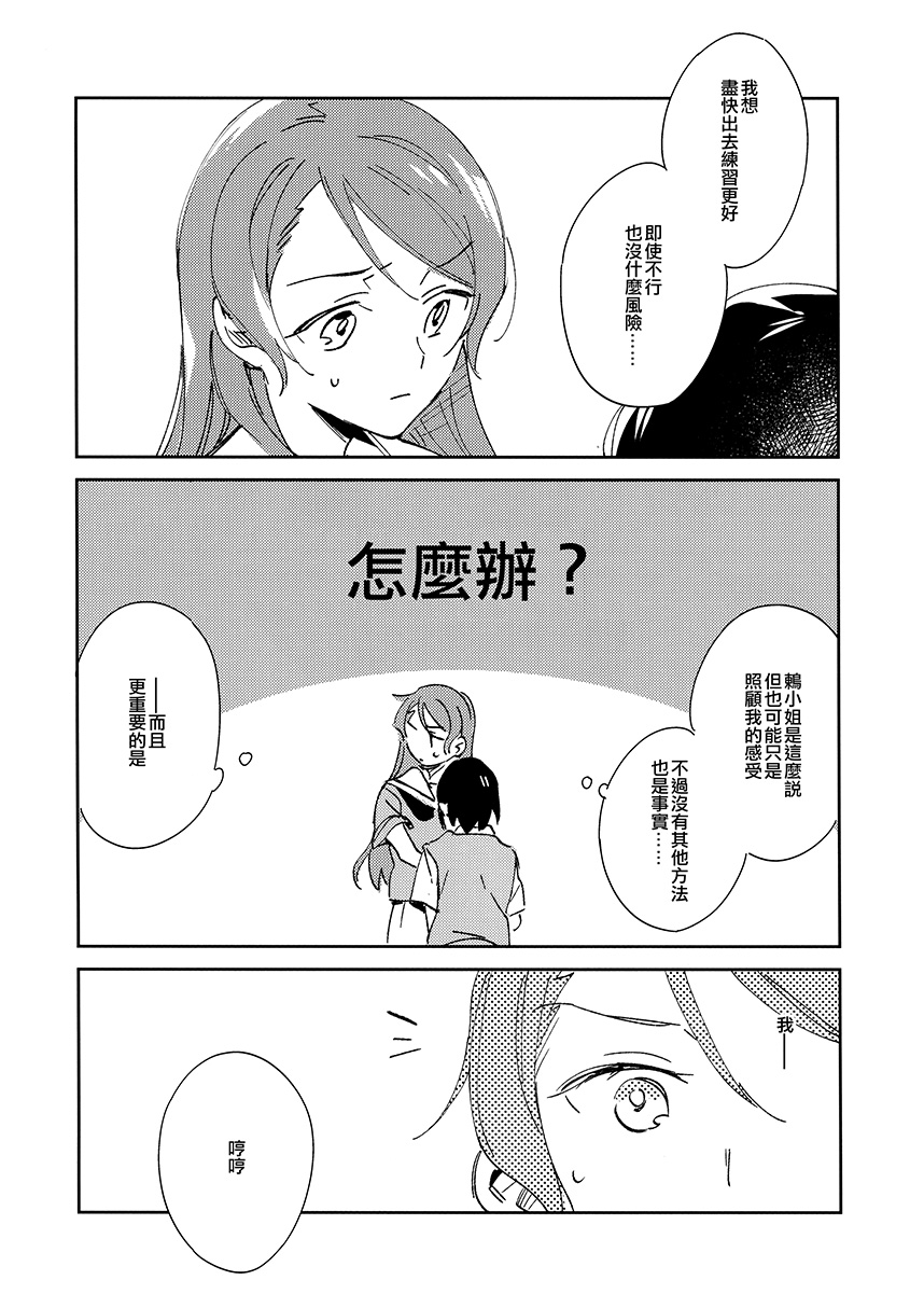 Do Not Disturb漫画,第1话2图