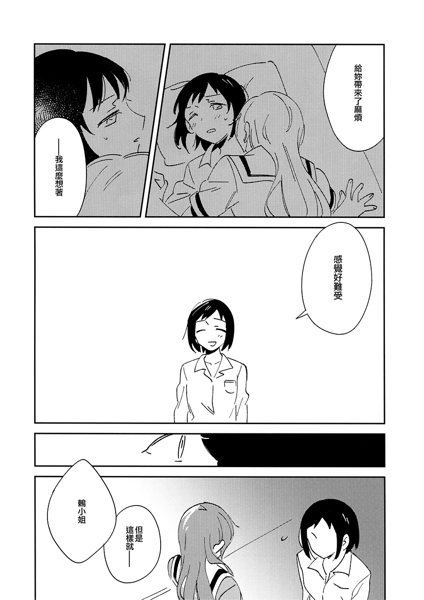 Do Not Disturb漫画,第1话4图