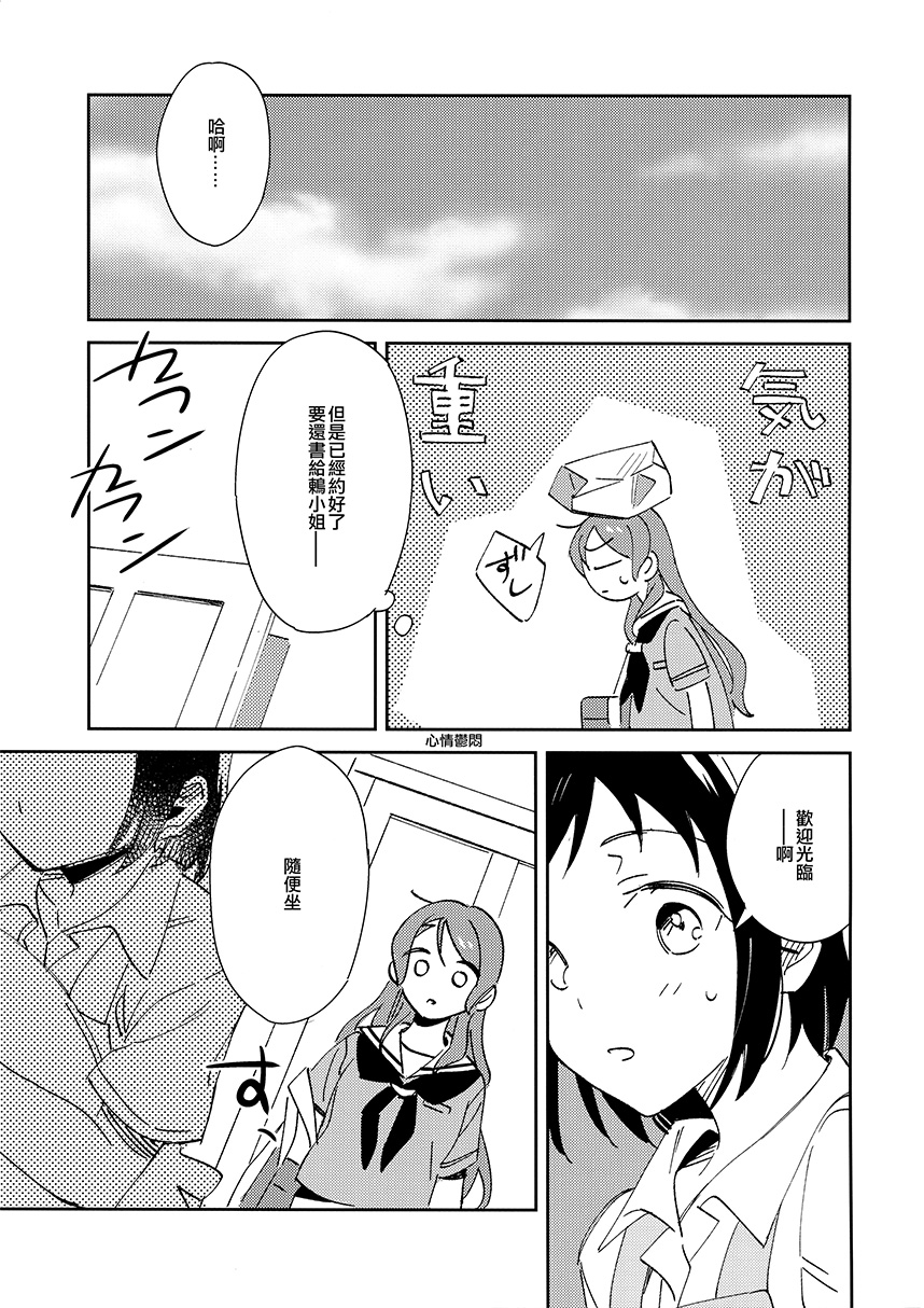 Do Not Disturb漫画,第1话2图