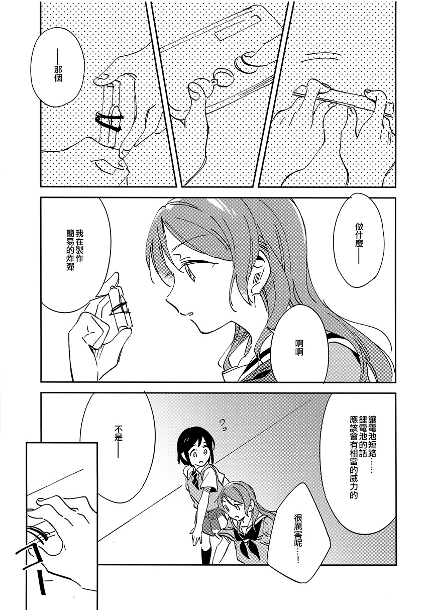 Do Not Disturb漫画,第1话2图