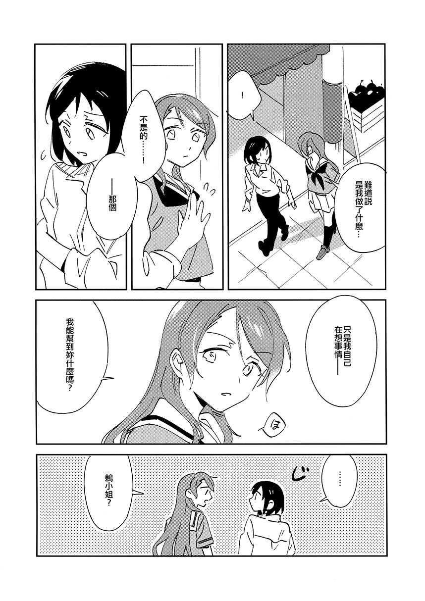 Do Not Disturb漫画,第1话5图