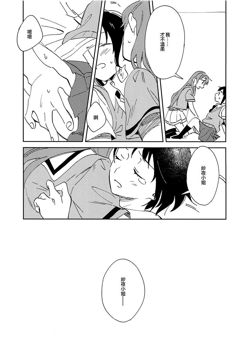 Do Not Disturb漫画,第1话5图