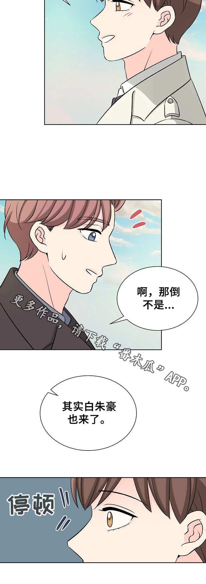 过度投入英语漫画,第6章：态度不同4图