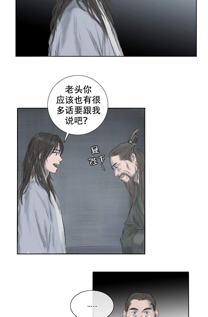 不可逆的记账功能漫画,第5话2图