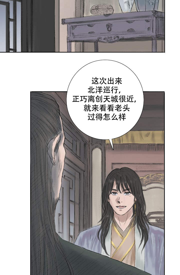 不可逆的记账功能漫画,第5话5图