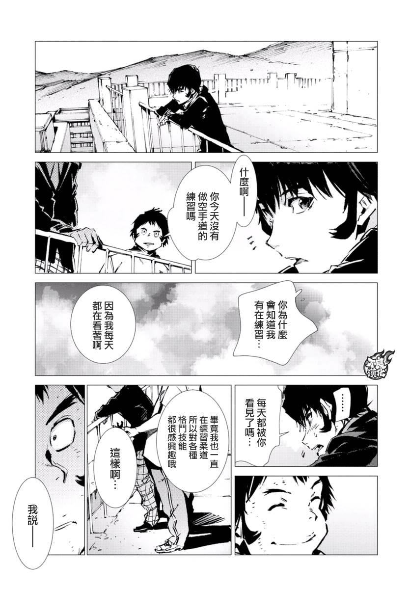 盖塔DEVOLUTION ～宇宙最后的3分钟～漫画,第9话5图