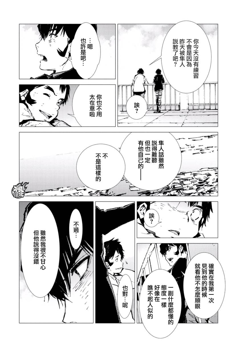 盖塔DEVOLUTION ～宇宙最后的3分钟～漫画,第9话1图