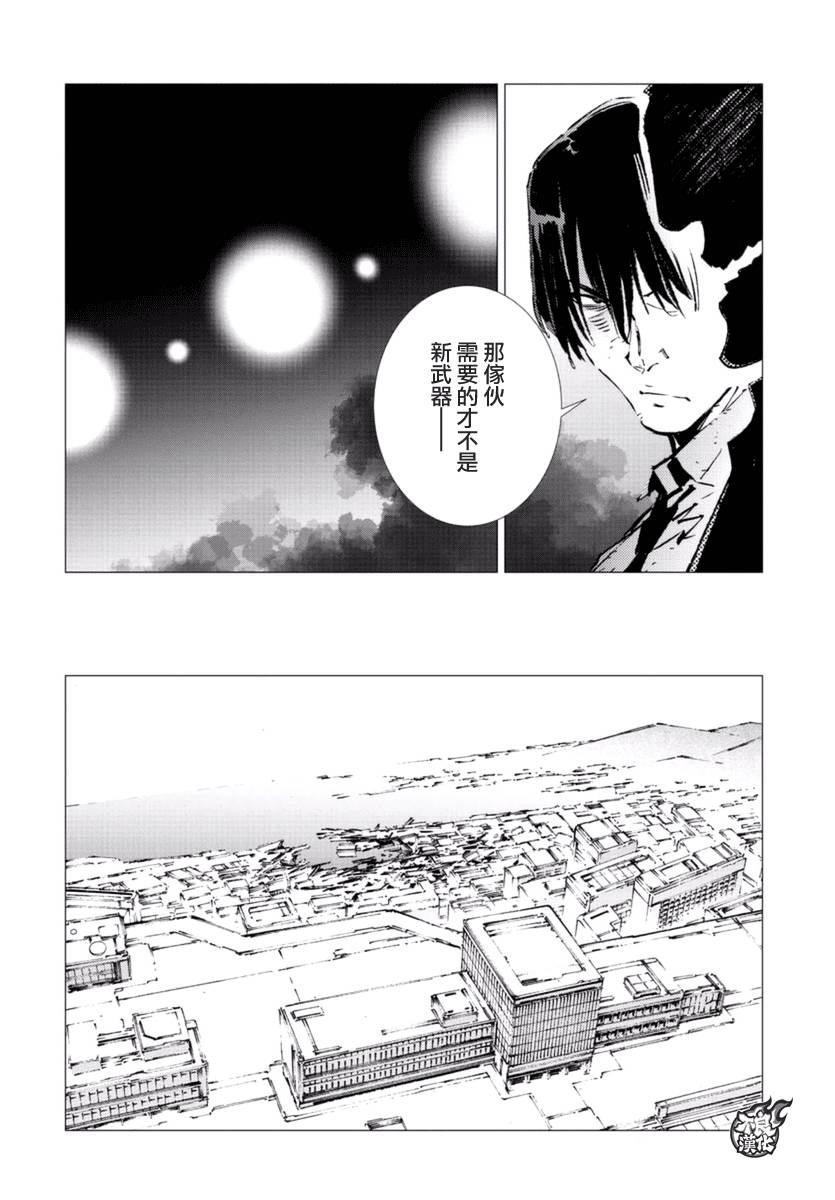 盖塔DEVOLUTION ～宇宙最后的3分钟～漫画,第9话4图