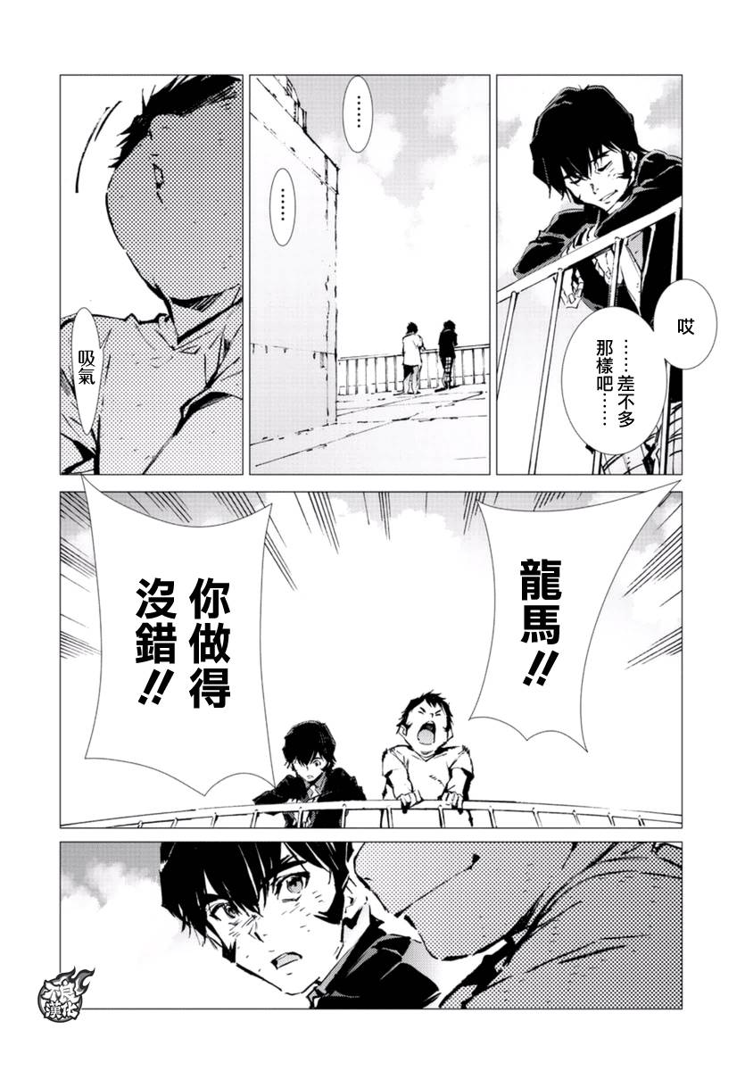 盖塔DEVOLUTION ～宇宙最后的3分钟～漫画,第9话3图