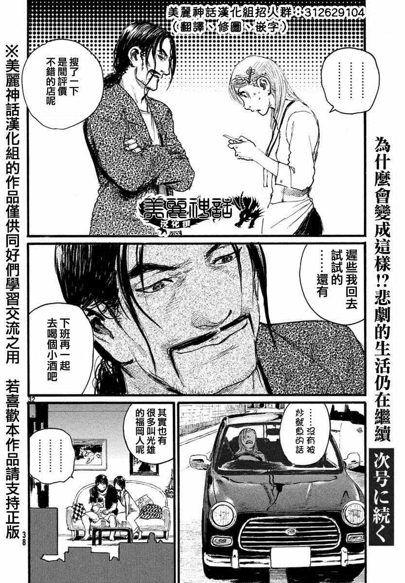 电波啊 听著吧漫画,第1话绝不放过你2图