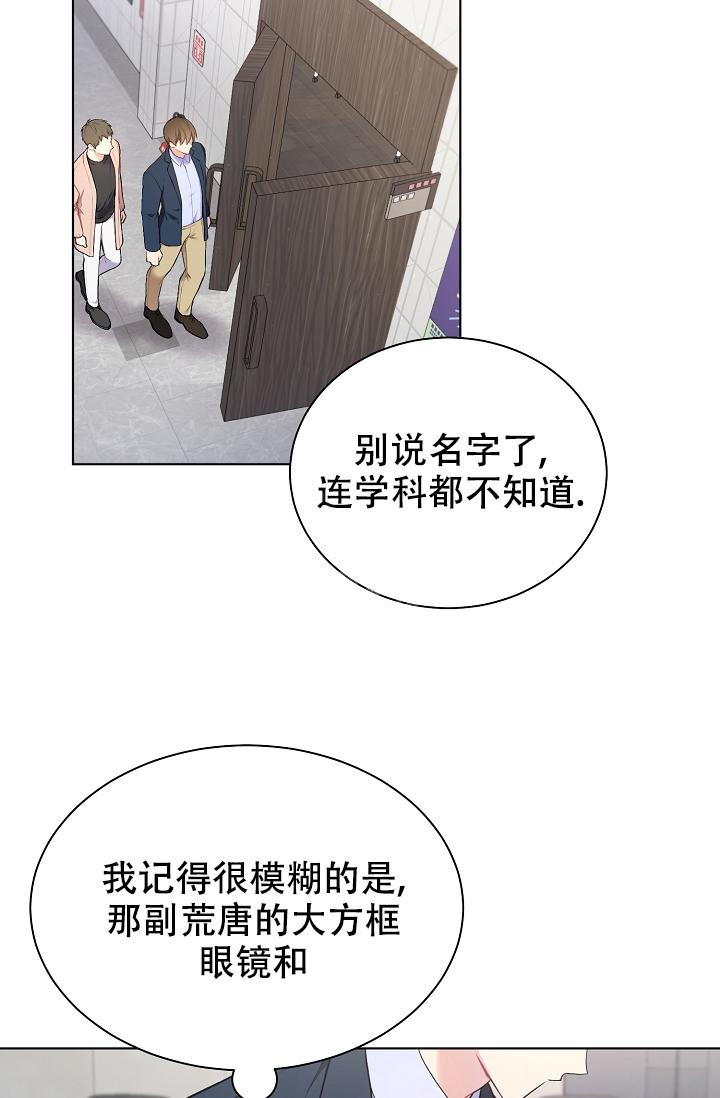 游戏辅助软件开挂漫画,第4话4图