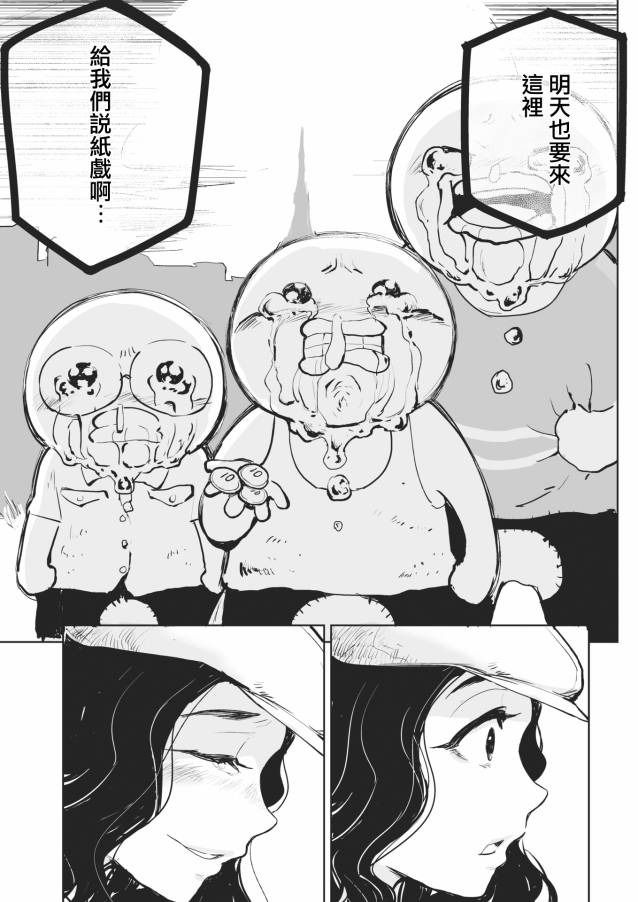 快乐历史漫画,昭和篇4图