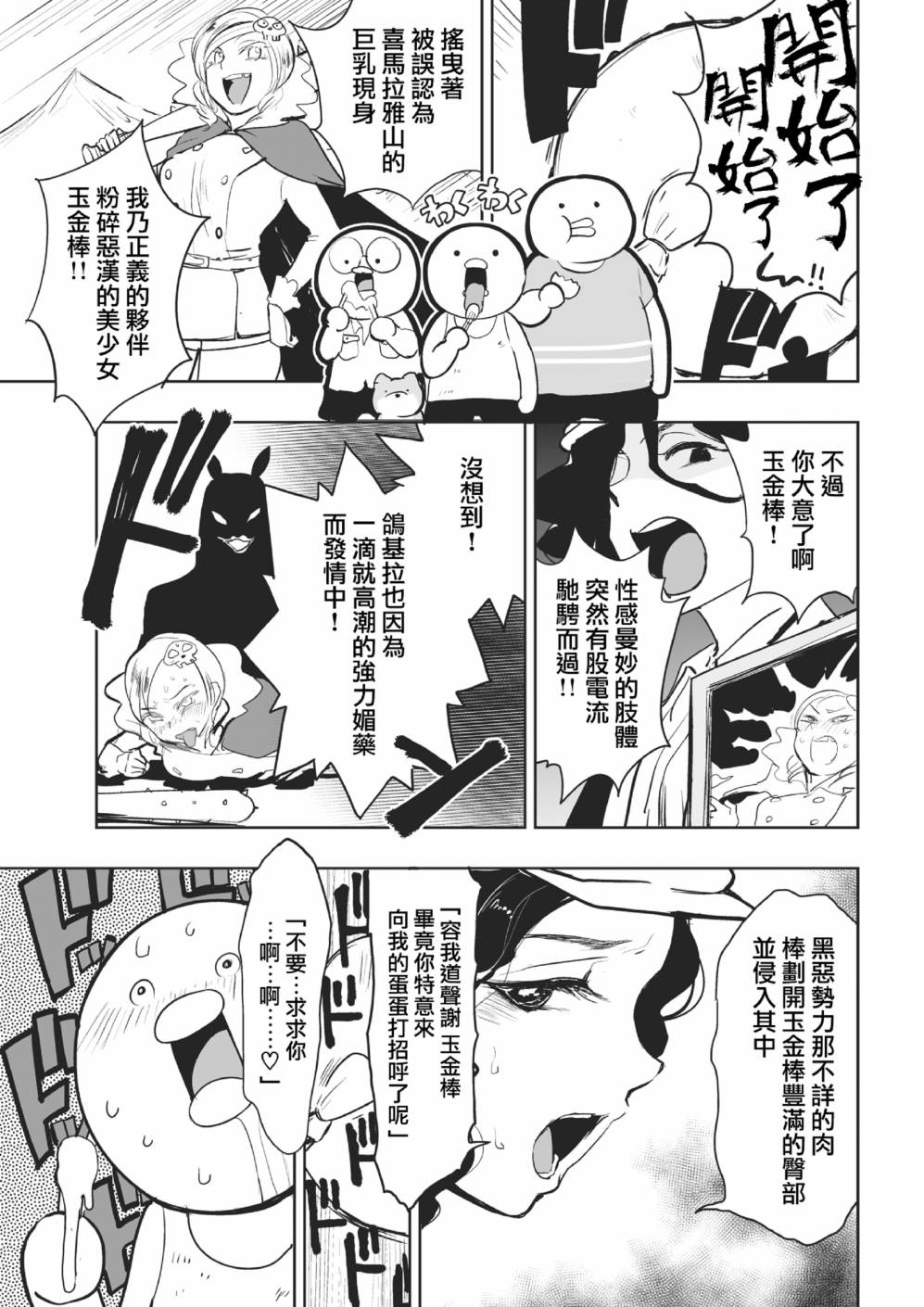 快乐历史漫画,昭和篇3图