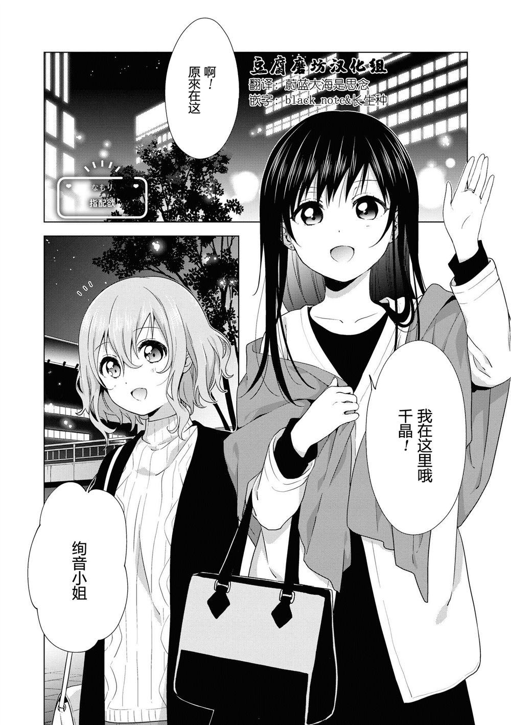 指配欲漫画,第1话1图