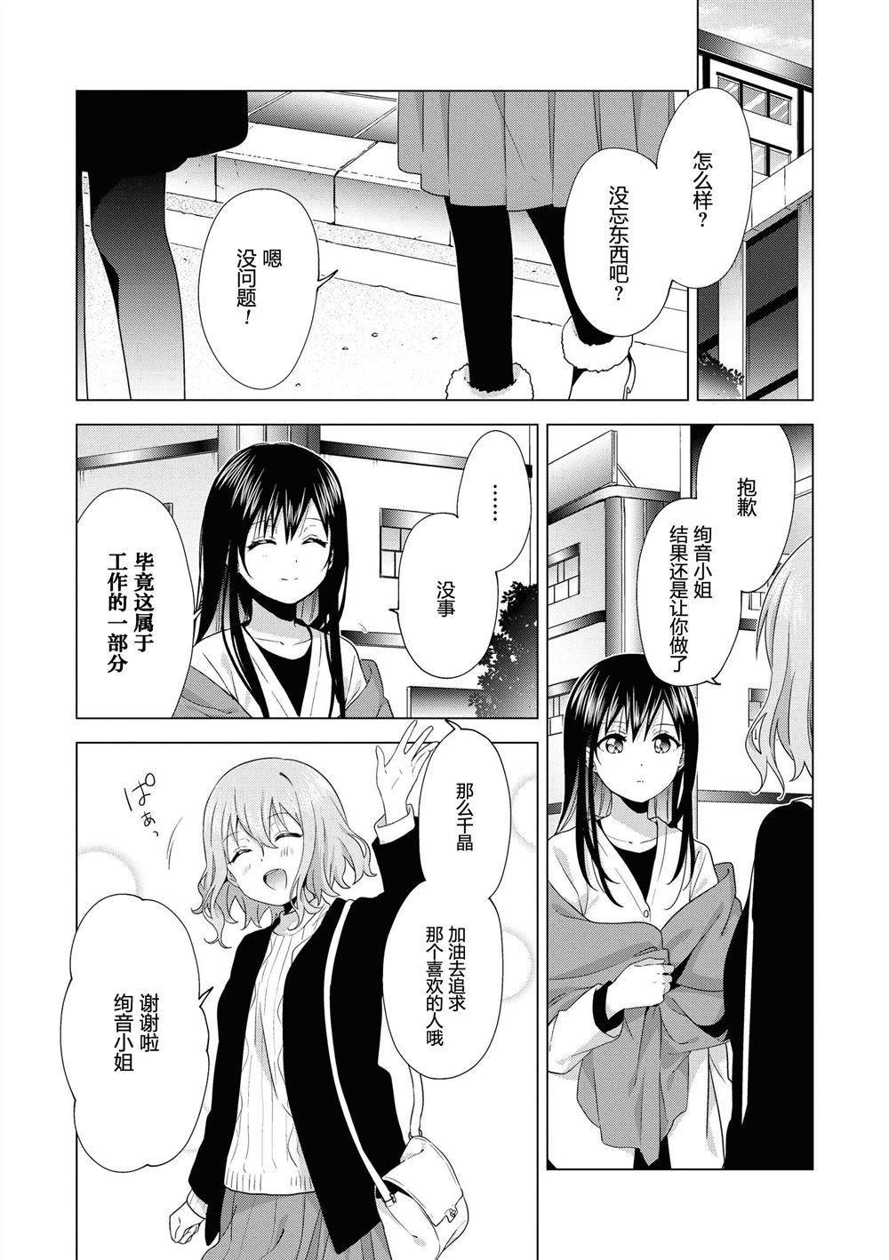 指配欲漫画,第1话4图