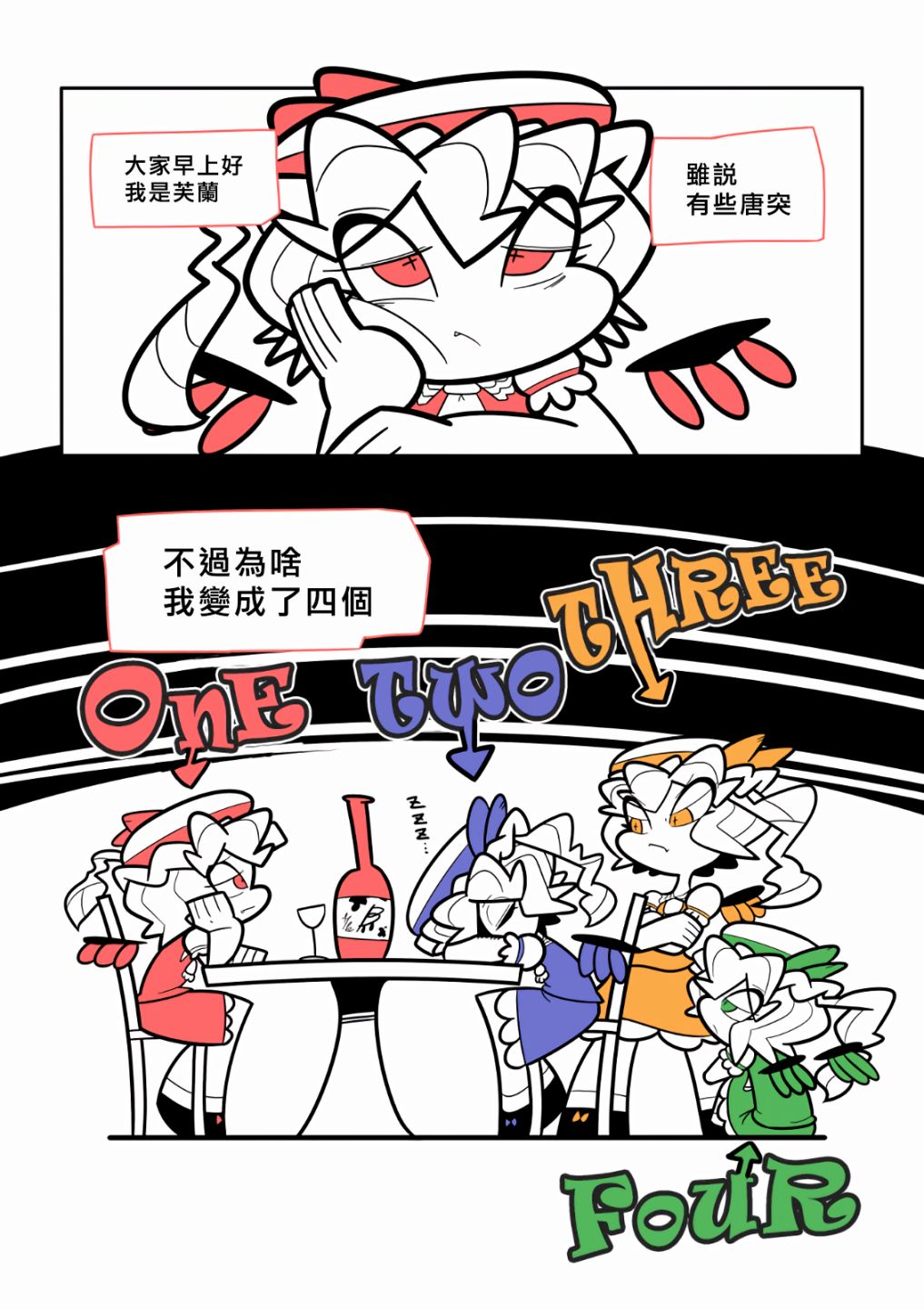 梦之谭漫画,第1话4图