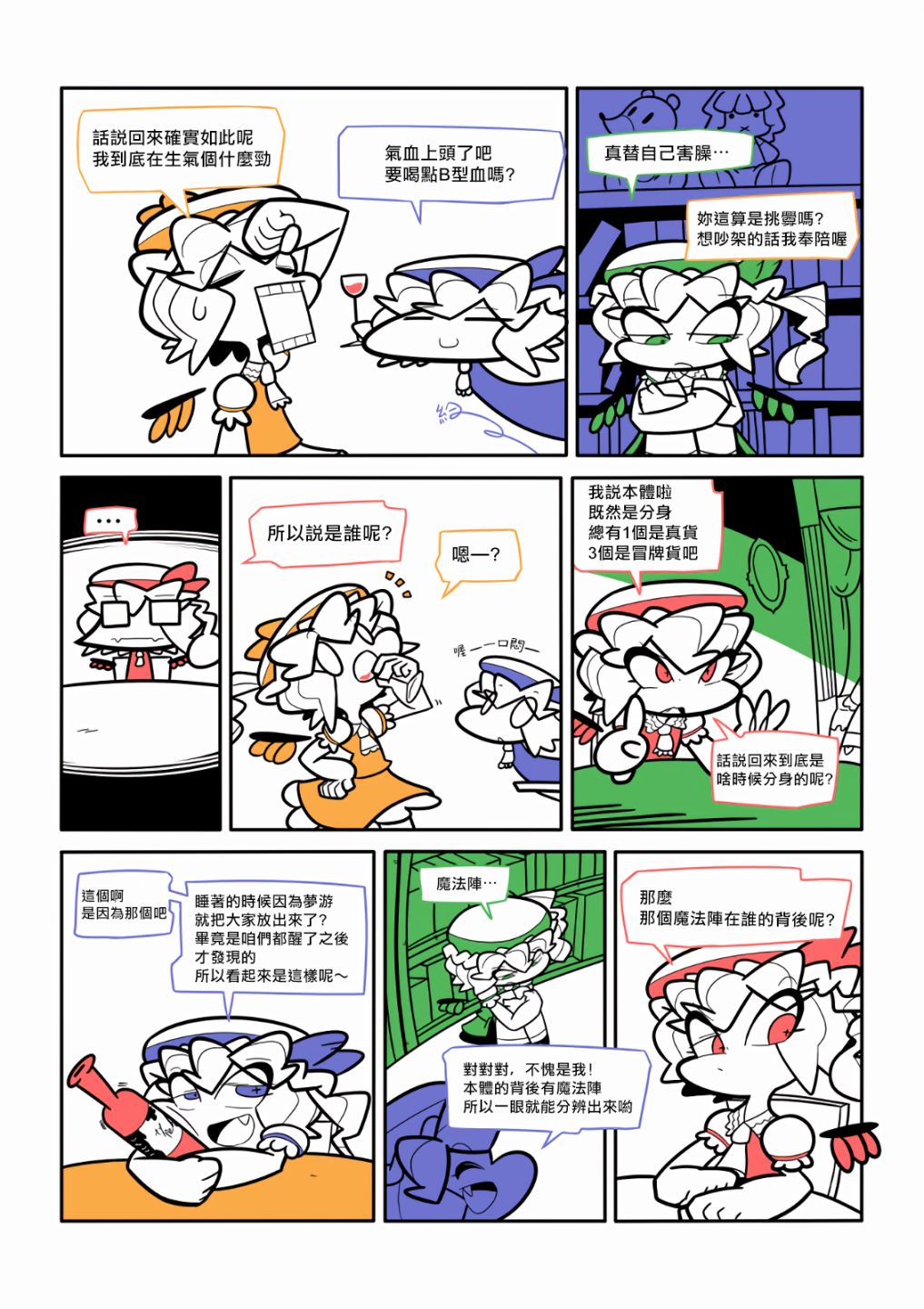 梦之谭漫画,第1话2图