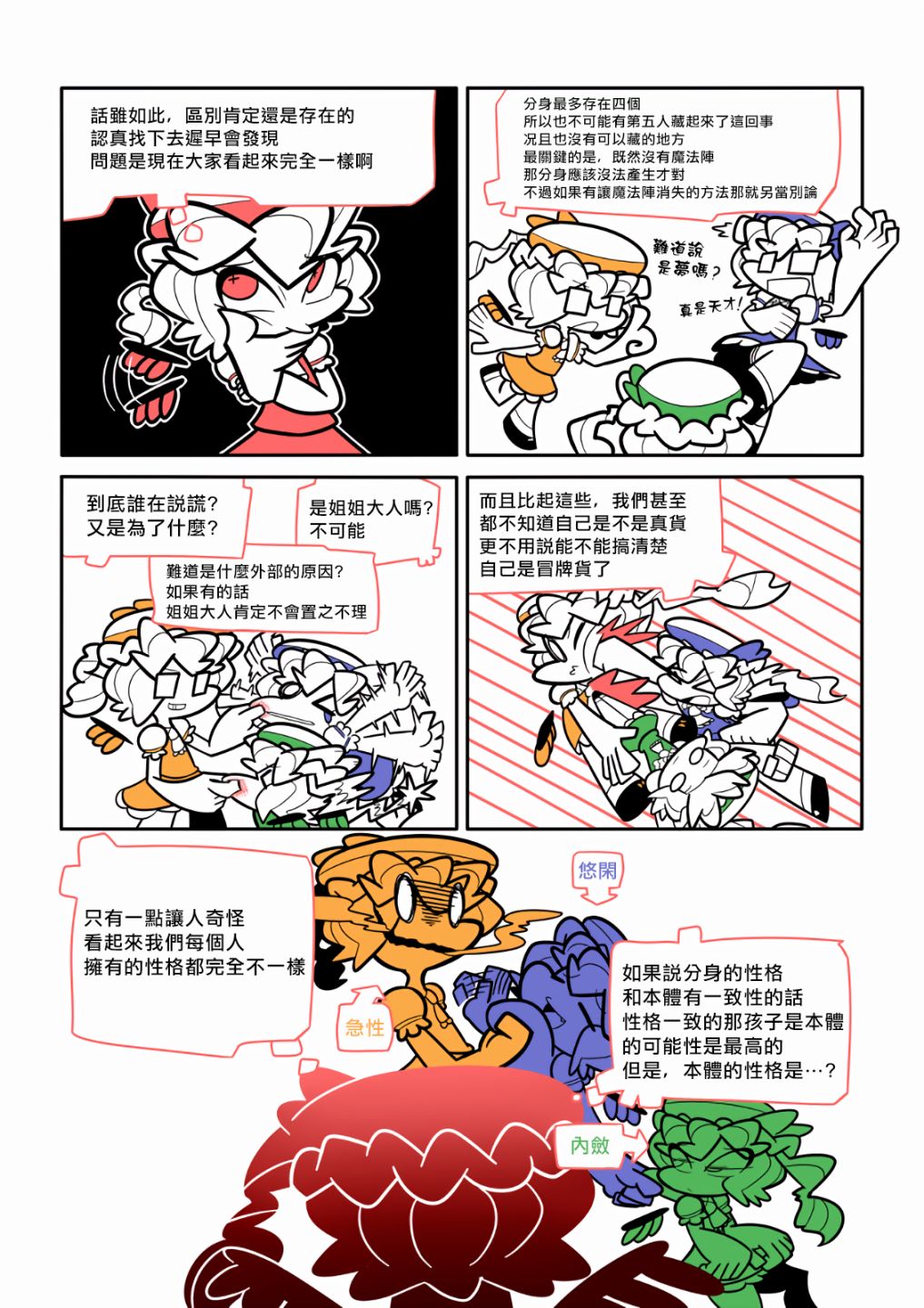 梦之谭漫画,第1话5图