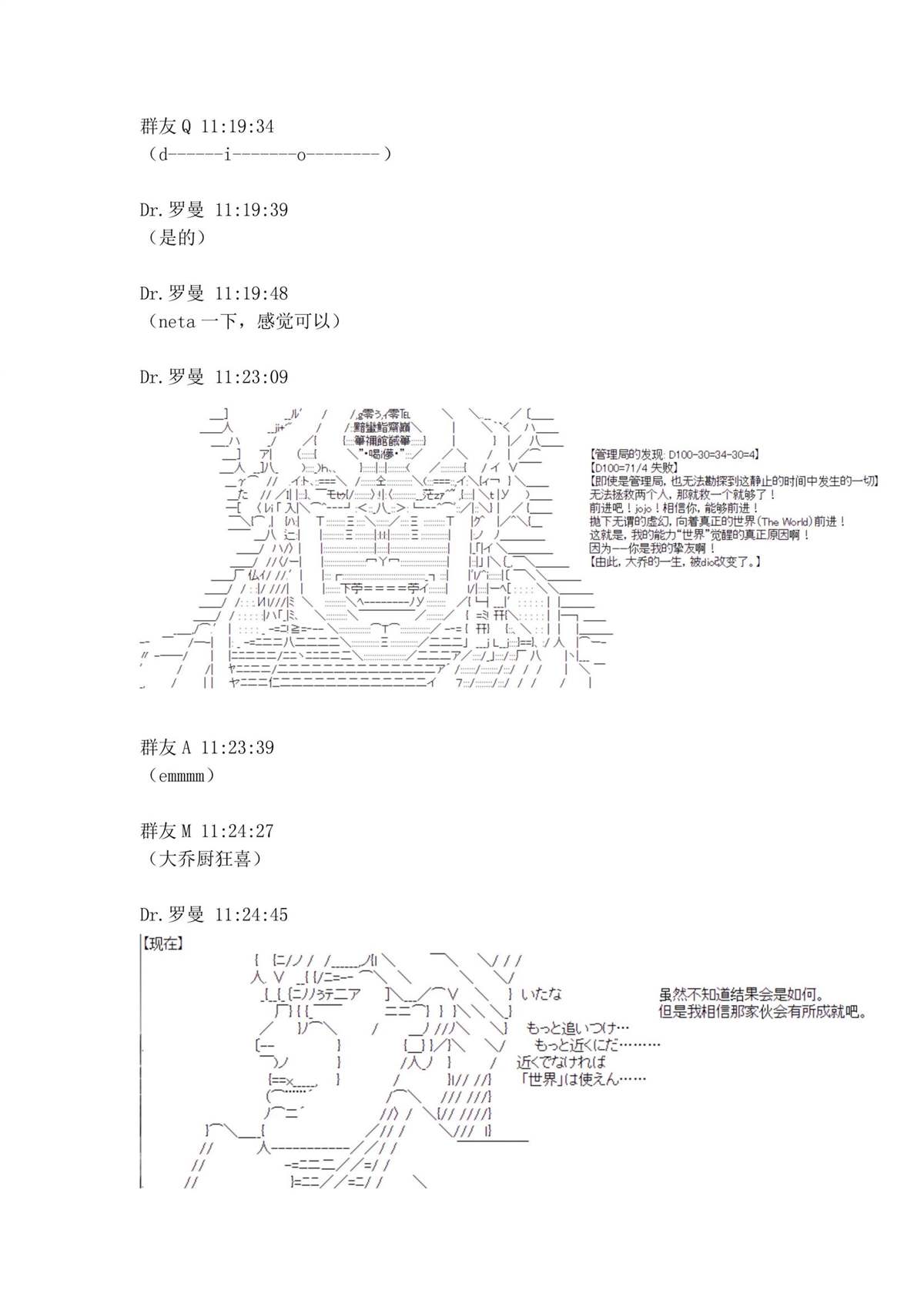 第1.1话3