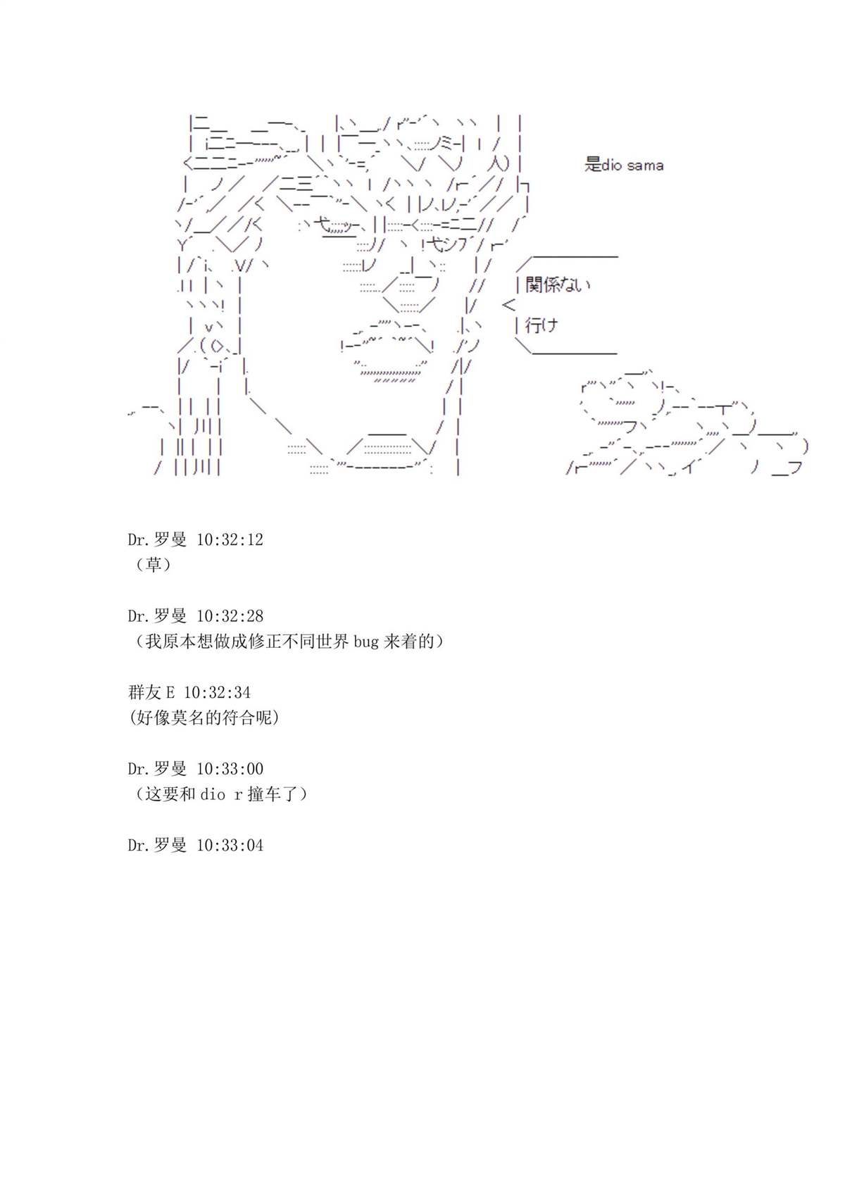 迪奥布兰度在记忆管理局当员工的样子漫画,第1.1话5图