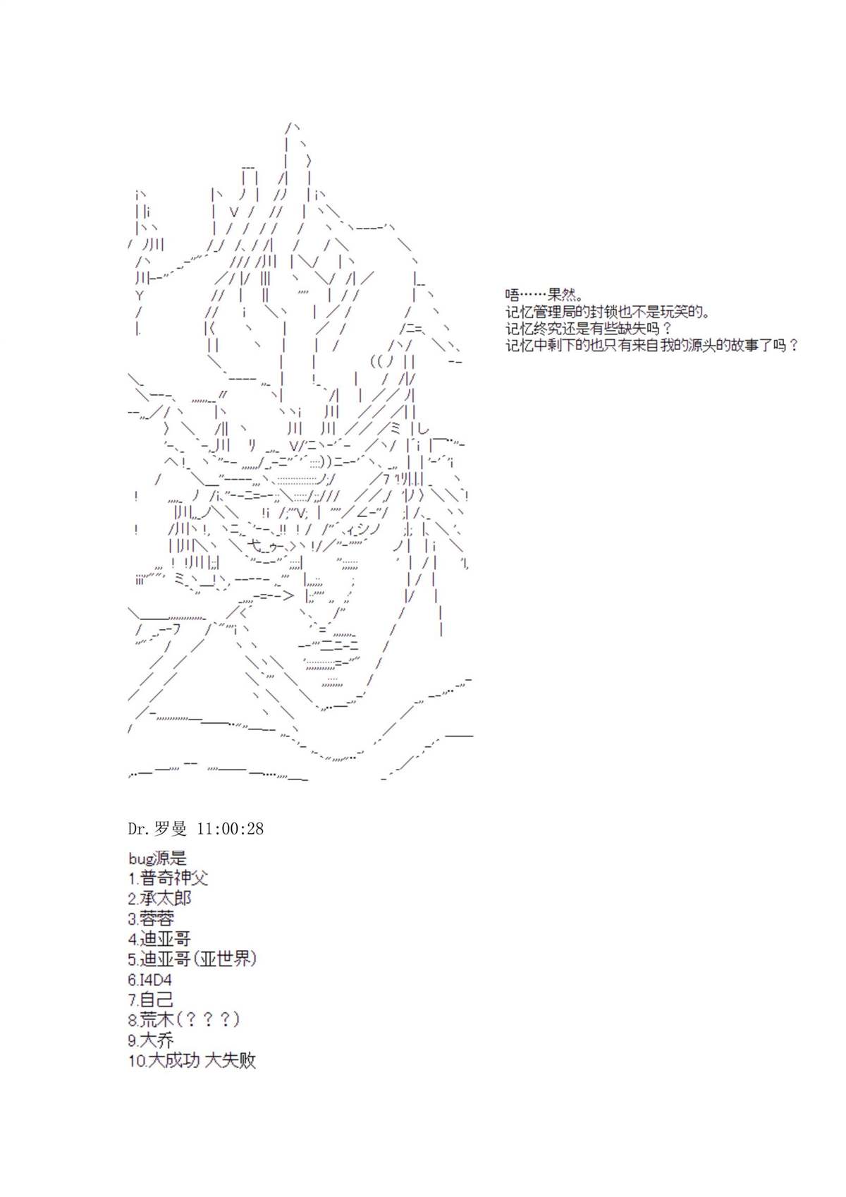 第1.1话2