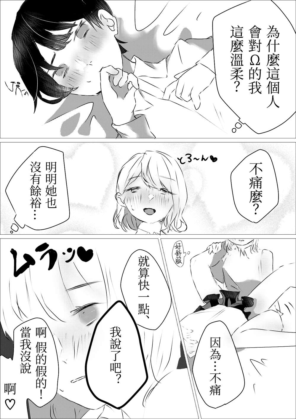 ろぉず百合漫画漫画,第13话1图