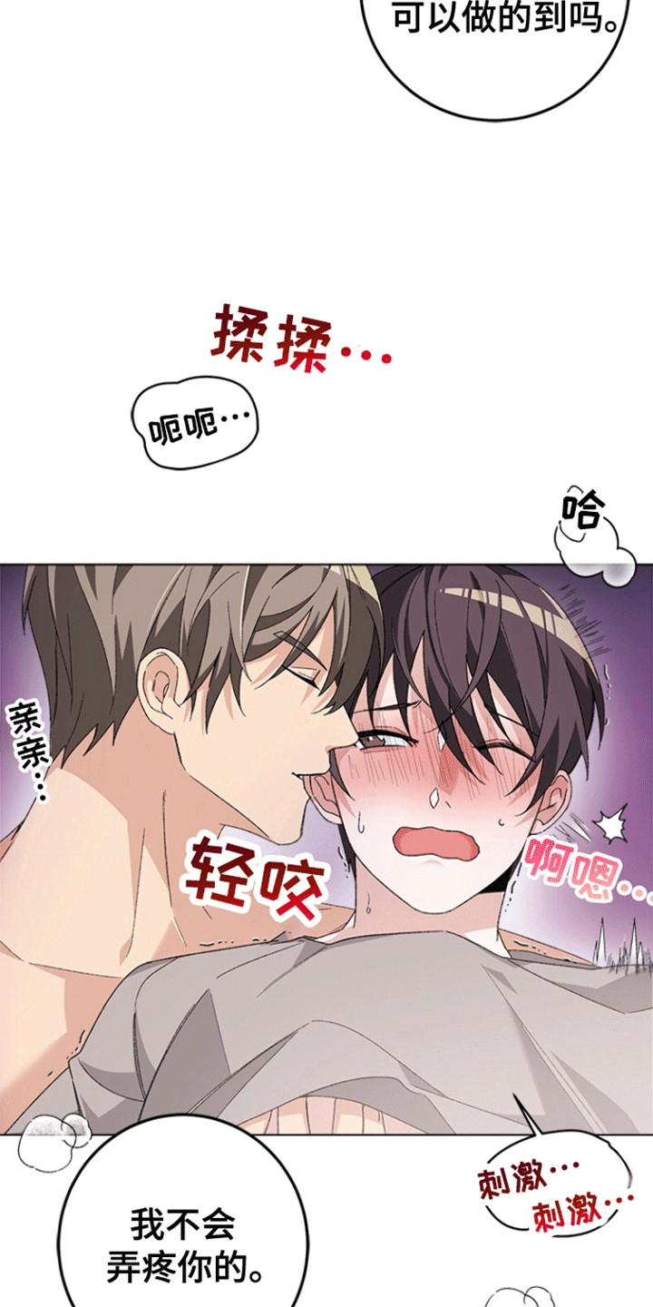 不打不相识漫画,第6话2图