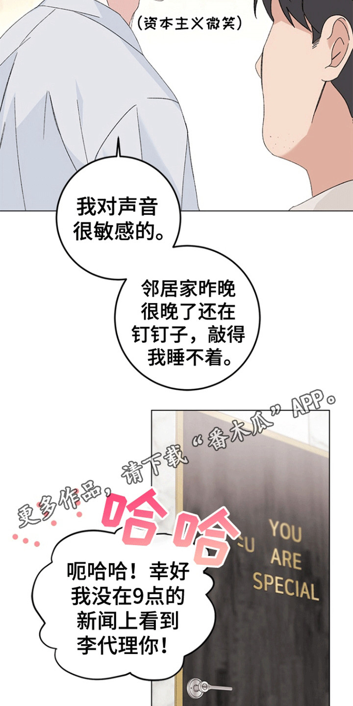 不打不相识打一数字漫画,第2话4图