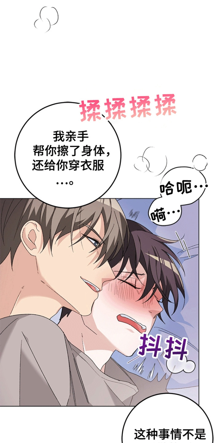 不打不相识漫画,第6话1图