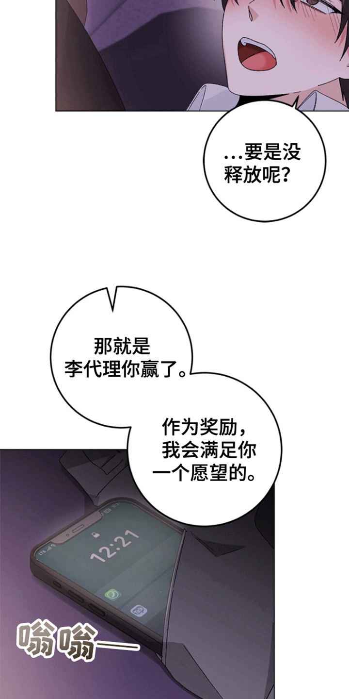 不打不相识元气骑士漫画,第5话5图