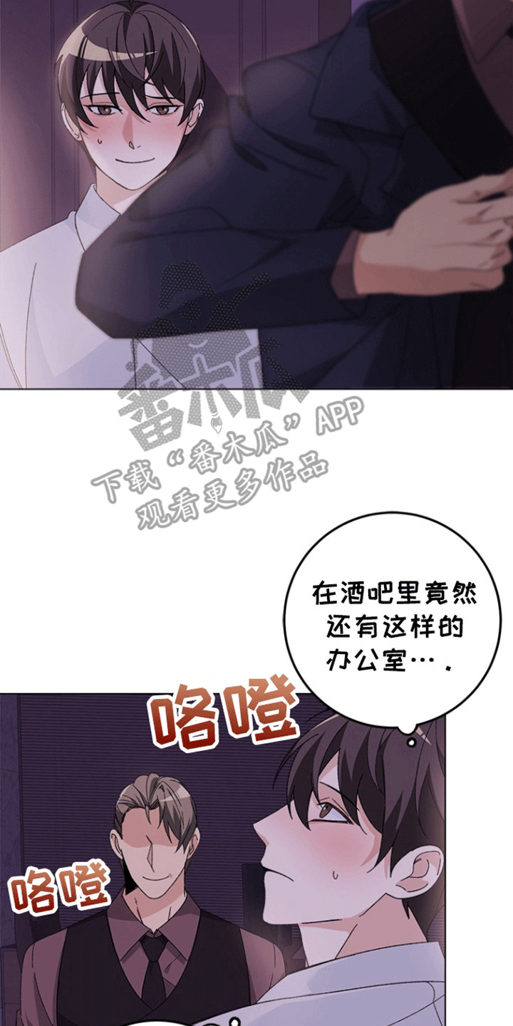 不打不相识是什么生肖漫画,第4话4图