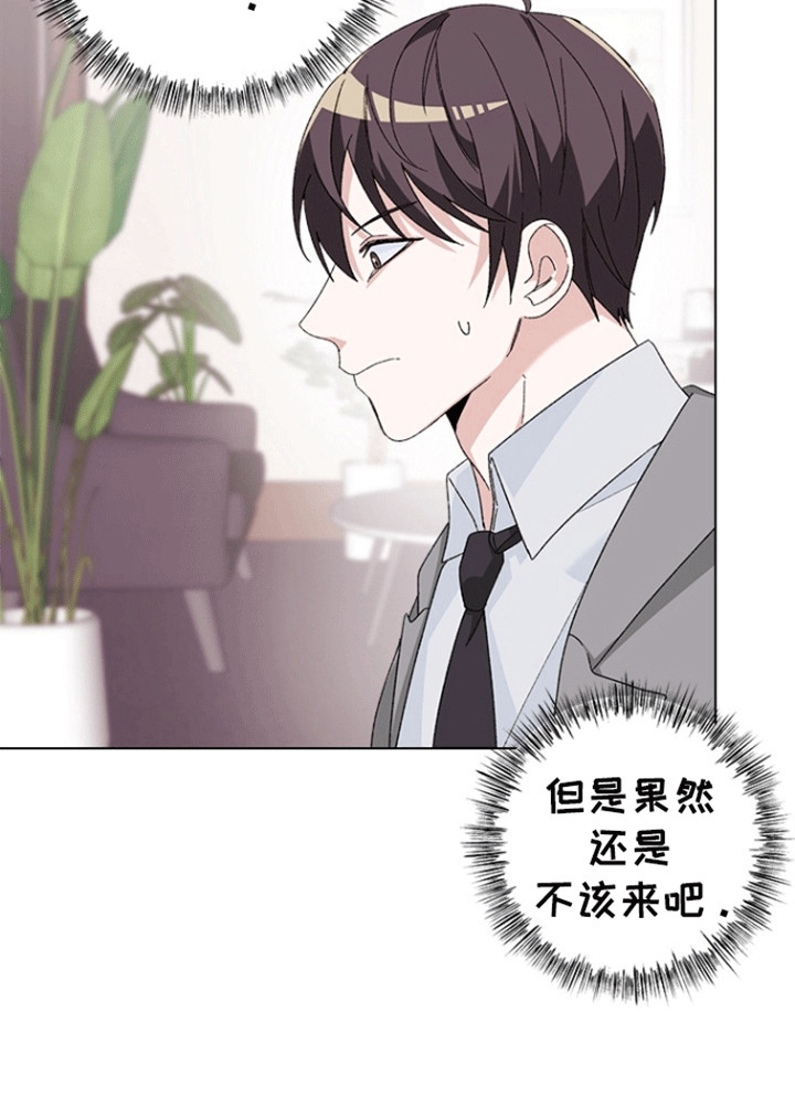 不打不相识漫画,第7话2图