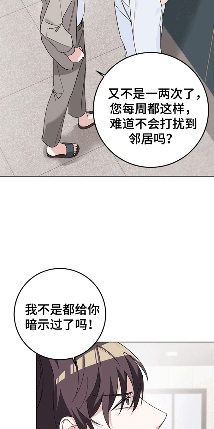 不打不相识漫画,第1话2图