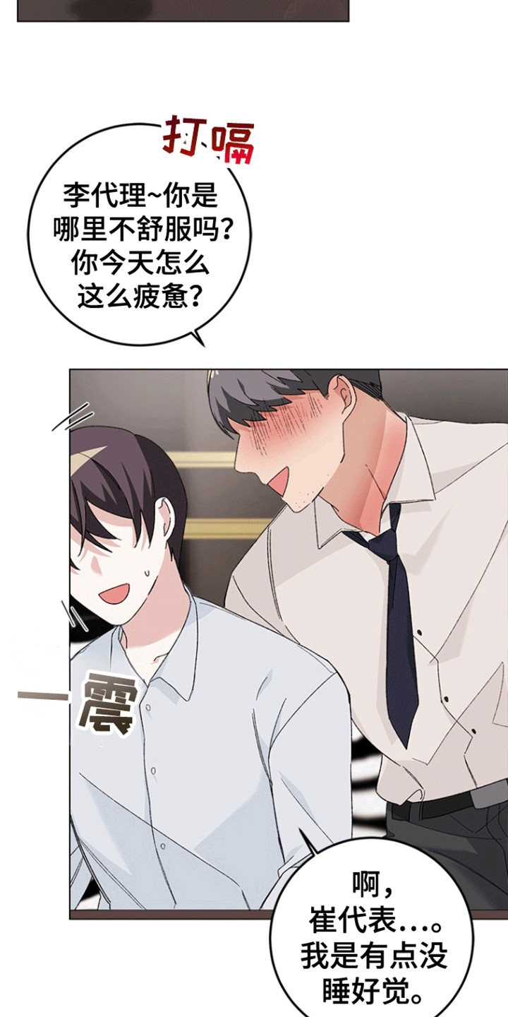 不打不相识打一数字漫画,第2话2图