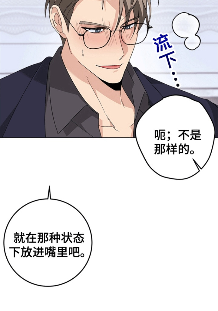 不打不相识漫画,第8话1图