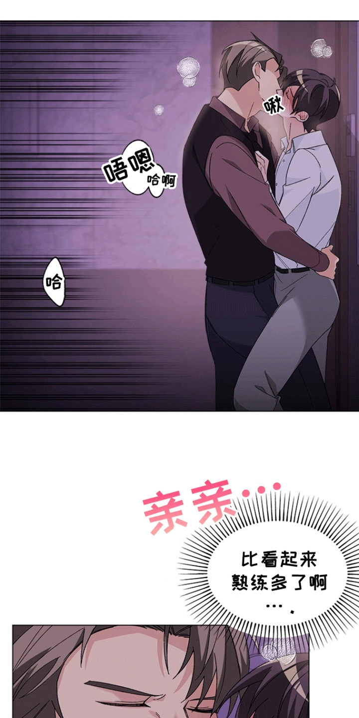 不打不相识是什么生肖漫画,第4话1图