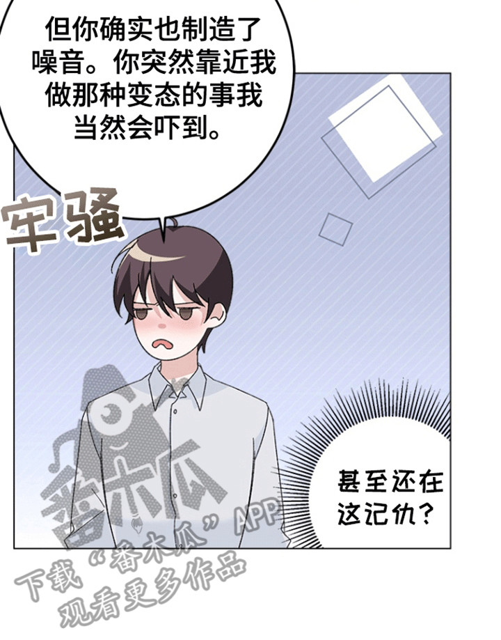 不打不相识漫画,第3话5图