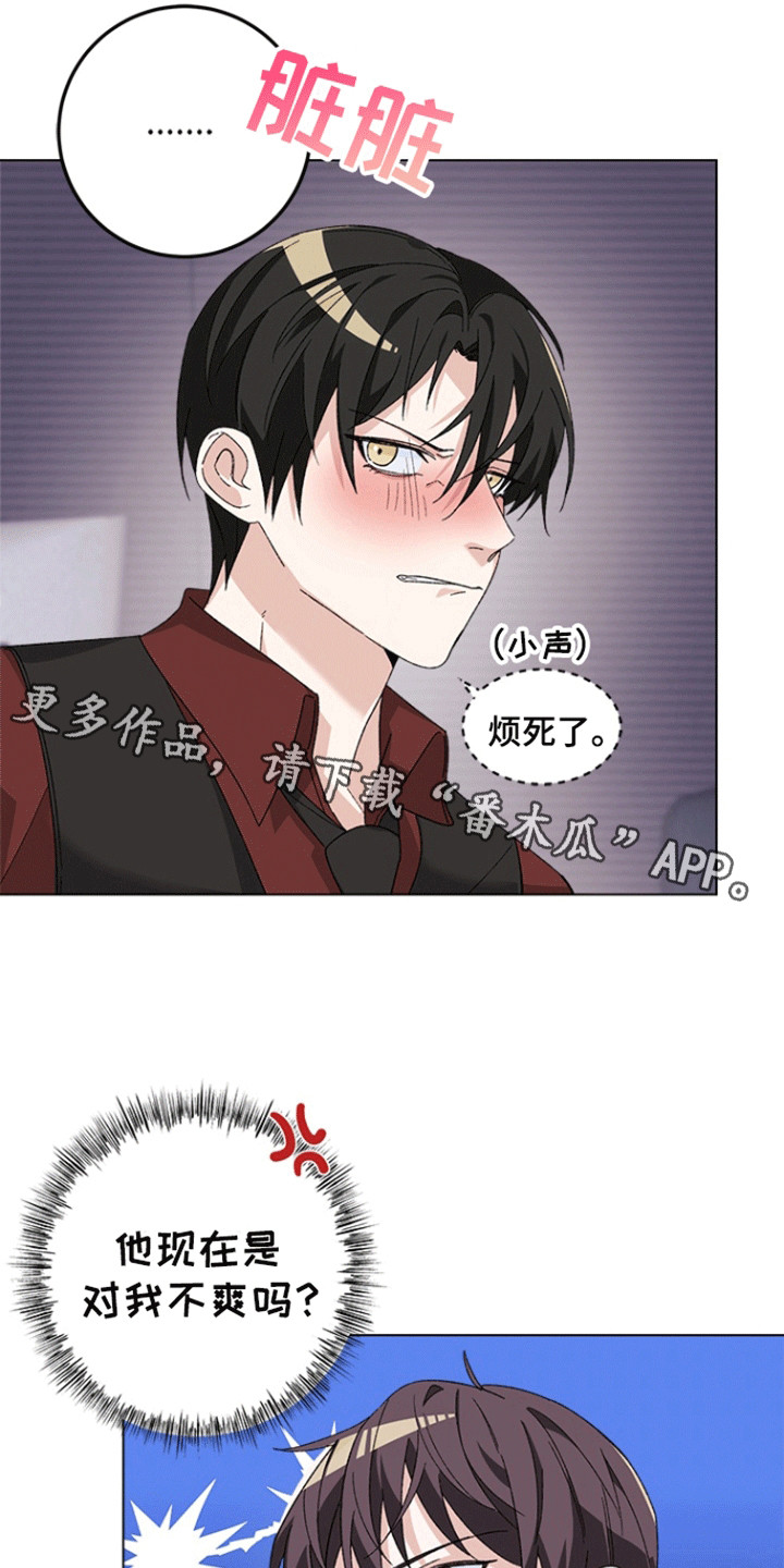 不打不相识漫画,第7话5图