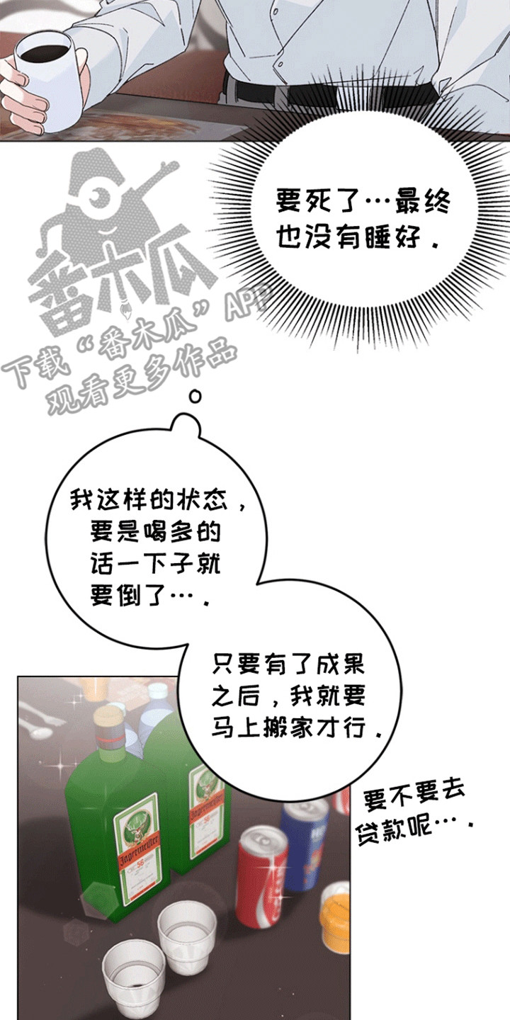 不打不相识打一数字漫画,第2话1图