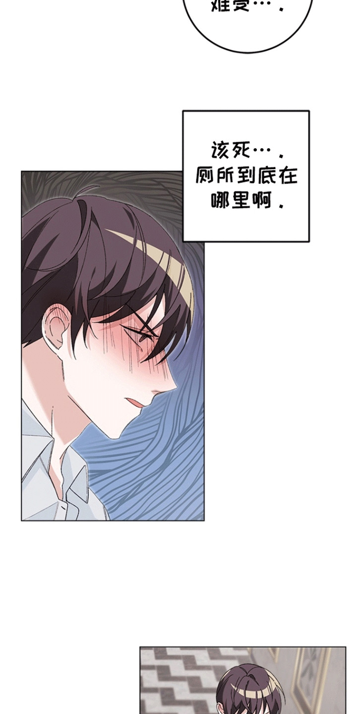 不打不相识的诗句漫画,第3话3图