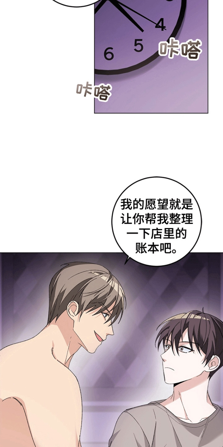 不打不相识元气骑士漫画,第6话1图