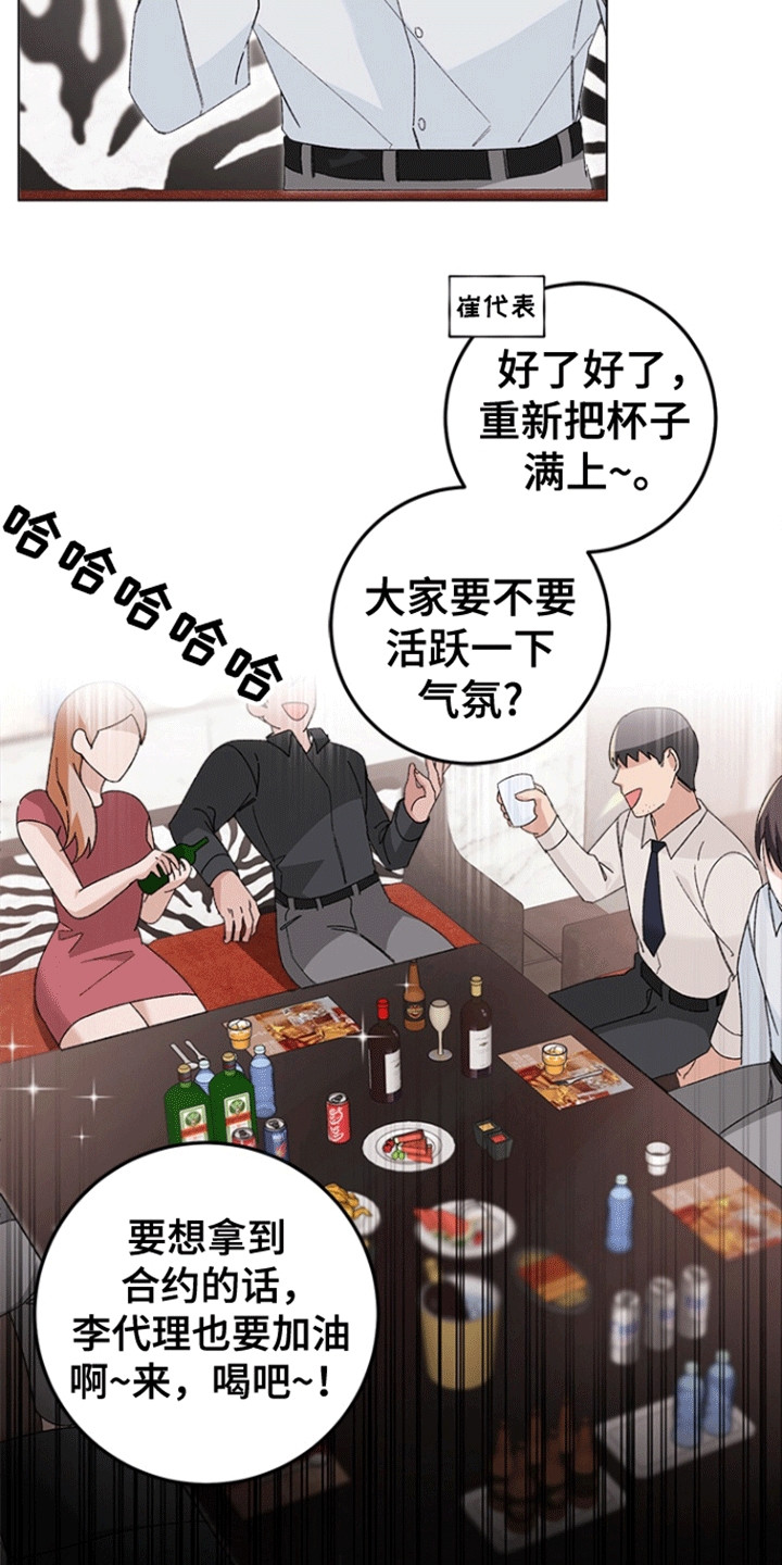 不打不相识打一数字漫画,第2话2图