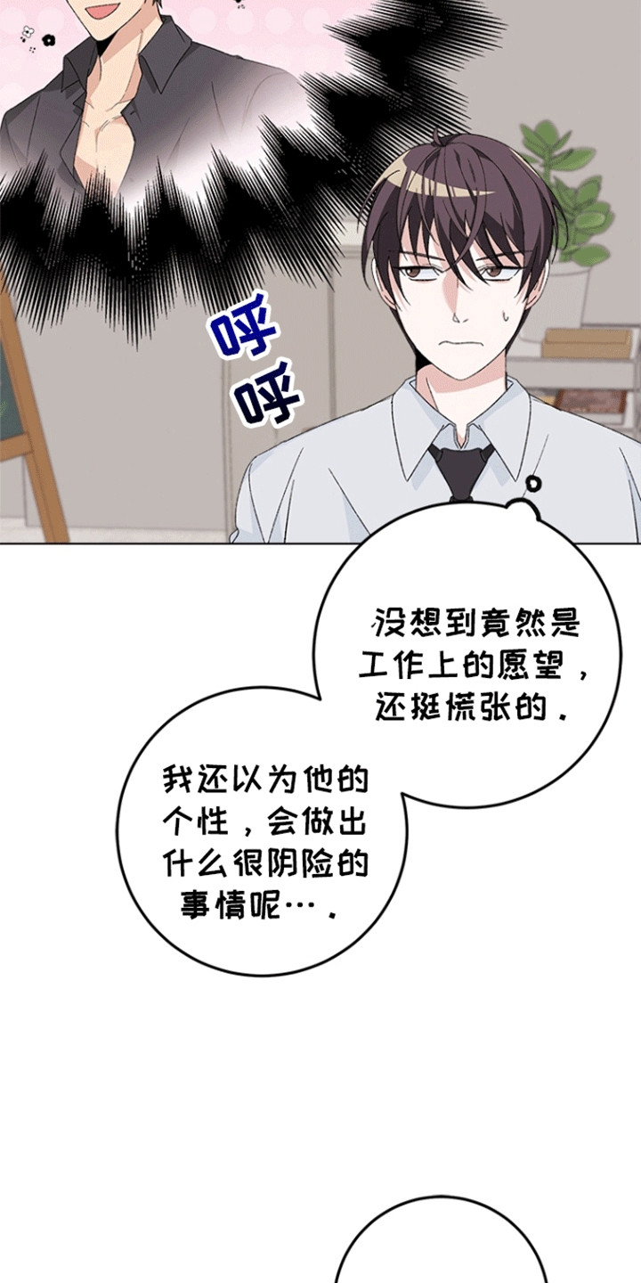 不打不相识元气骑士漫画,第6话4图