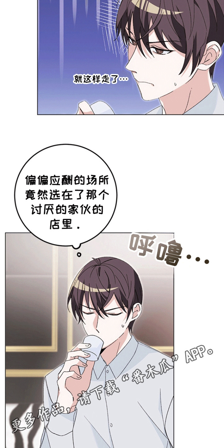 不打不相识打一数字漫画,第2话1图