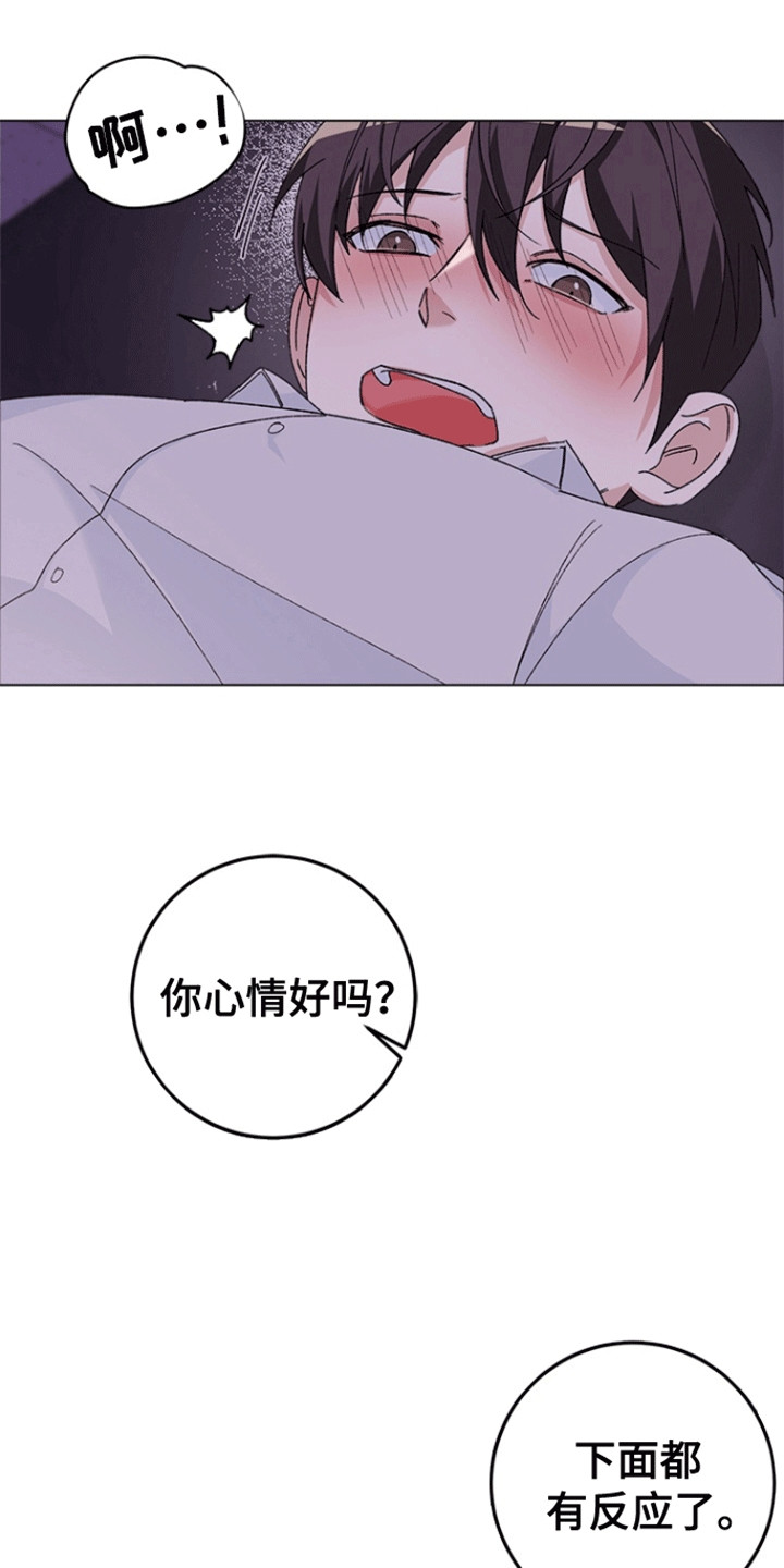 不打不相识漫画,第5话5图