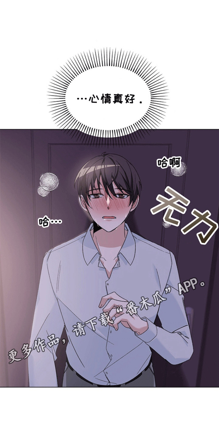 不打不相识漫画,第5话1图