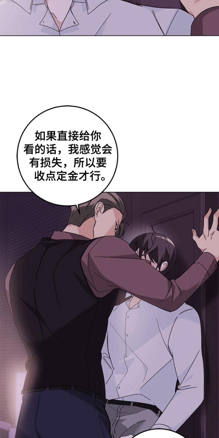 不打不相识是什么生肖漫画,第4话1图