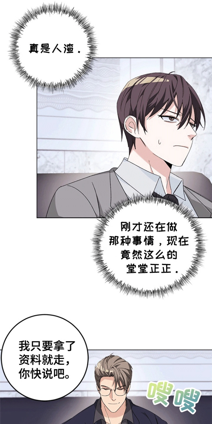 不打不相识打一数字漫画,第8话3图