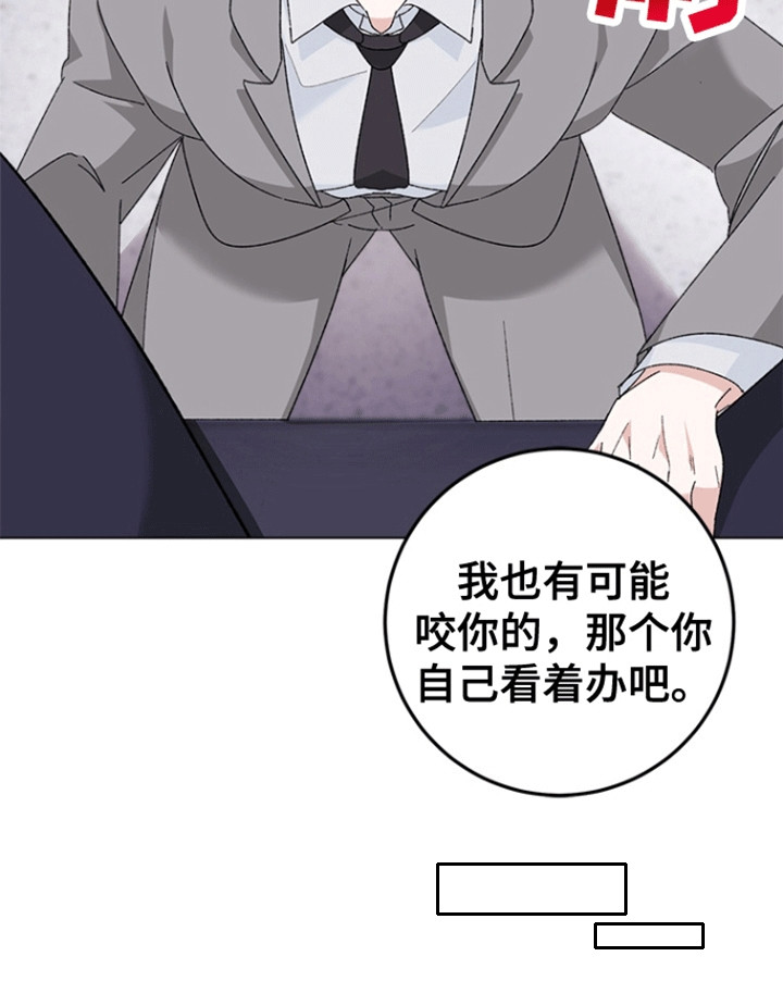 不打不相识漫画,第8话2图